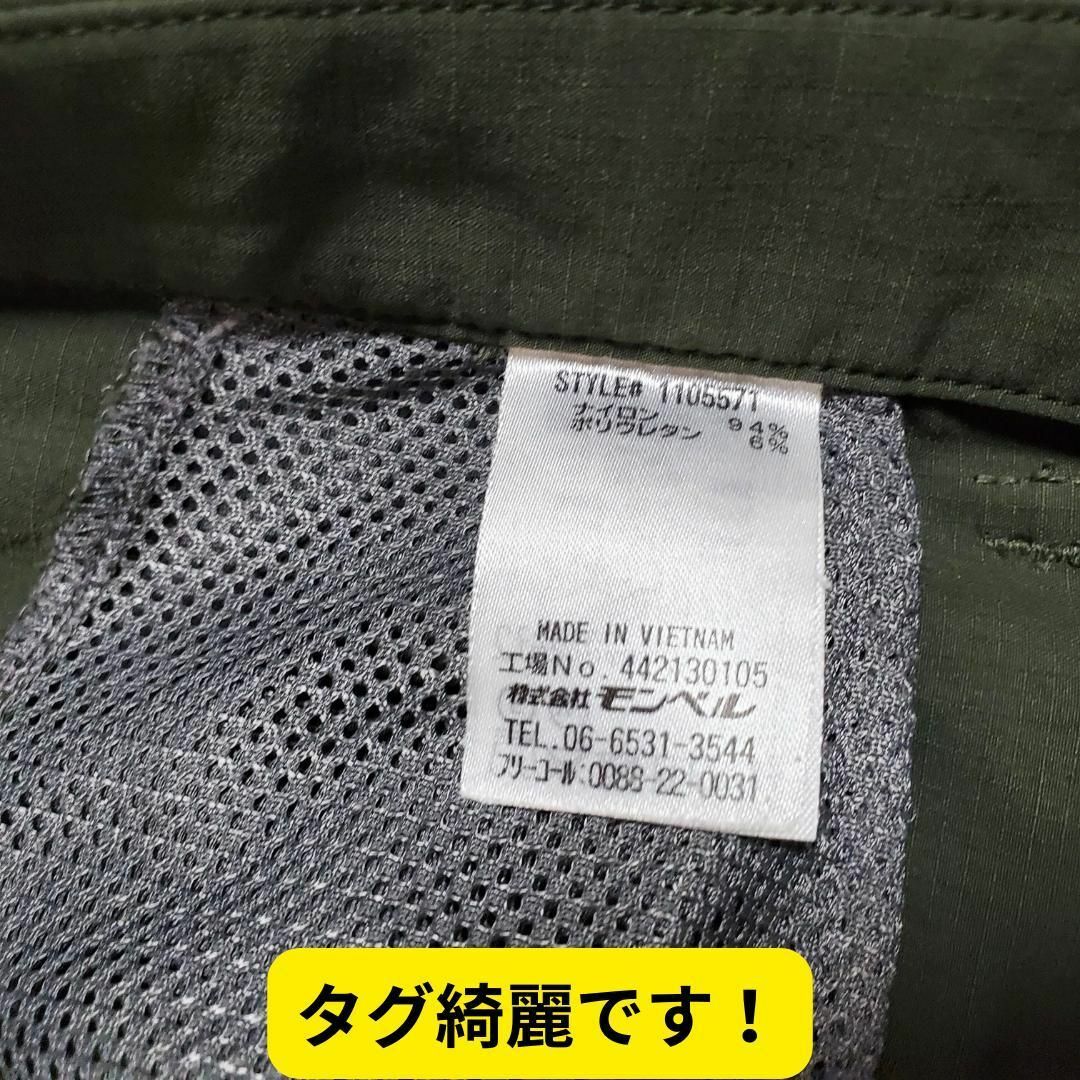 mont bell(モンベル)の希少サイズ　モンベル　ハイキングパンツメンズ　XXL-S　登山　キャンプ　古着 メンズのパンツ(ワークパンツ/カーゴパンツ)の商品写真