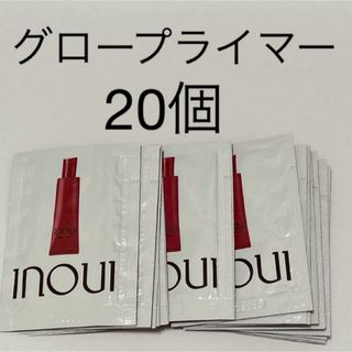 インウイ(Inoui（SHISEIDO）)のインウイINOUIグロープライマー20個(化粧下地)