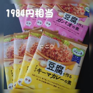 ハウス食品 - ソイーネ 豆腐で作るドライキーマカレーの素/ガパオの素 詰め合わせ セット