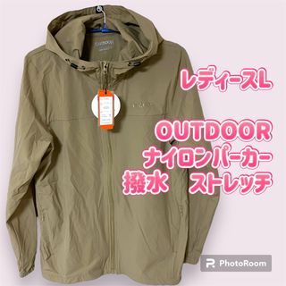 アウトドア(OUTDOOR)のレディースL アウトドア　ナイロンパーカー　新品　ベージュ　撥水　ストレッチ(ナイロンジャケット)