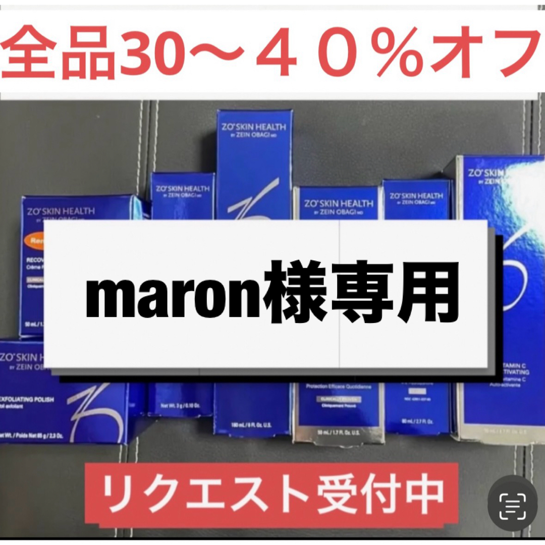 maron様専用   ゼオスキン コスメ/美容のスキンケア/基礎化粧品(化粧水/ローション)の商品写真