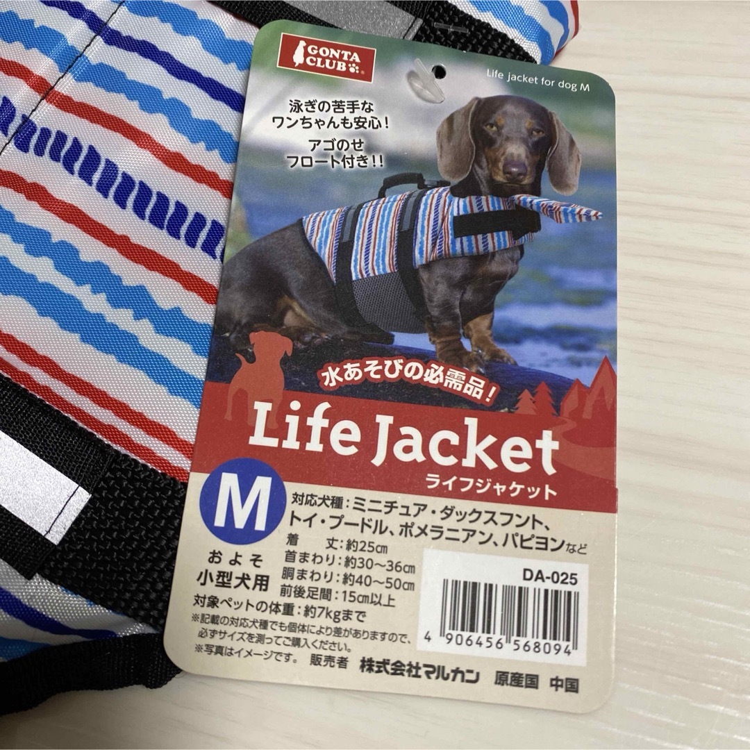 新品タグ付きMサイズ　小型犬用ライフジャケット　ゴンタクラブ その他のペット用品(犬)の商品写真