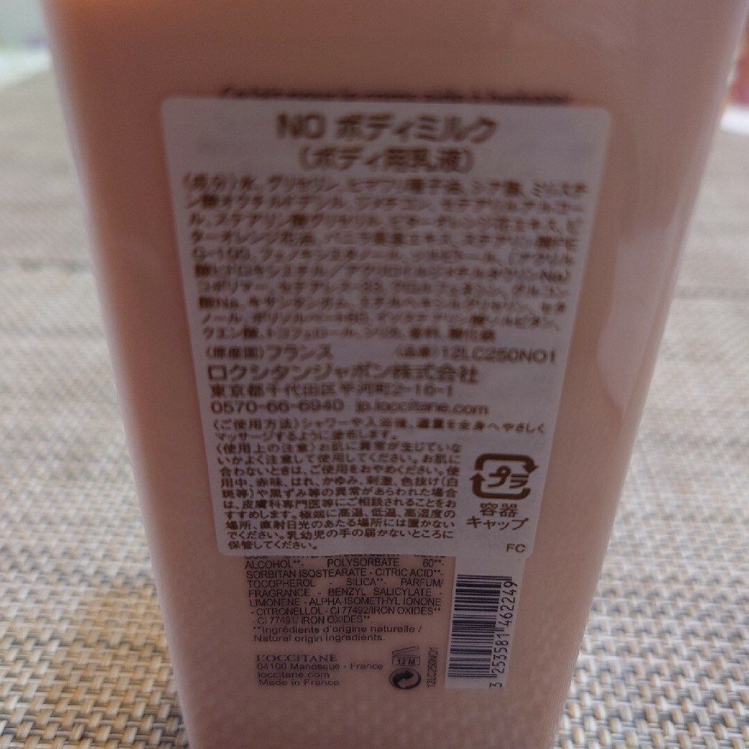L'OCCITANE(ロクシタン)のロクシタン　オーキデネロリ　ボディミルク コスメ/美容のボディケア(ボディローション/ミルク)の商品写真
