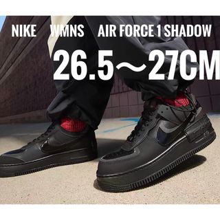 ナイキ(NIKE)の27cm相当【新品】NIKE W AF1 SHADOW  ブラック　黒(スニーカー)