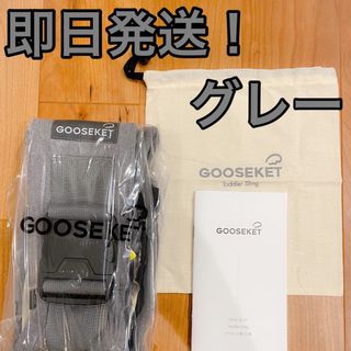 GOOSEKET - 【新品・未使用】GOOSEKET ANAYO グスケット