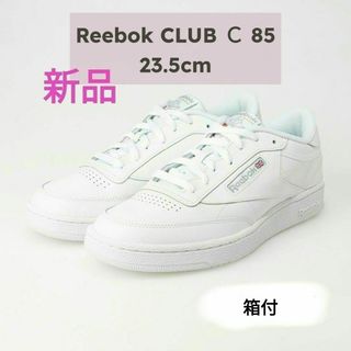 リーボック(Reebok)の新品未着用 箱付　Reebok CLUB C 85（ホワイト）23.5センチ(スニーカー)