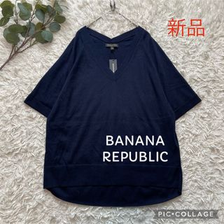 バナナリパブリック(Banana Republic)のBANANA REPUBLIC バナナリパブリック　新品　ニット　カシミヤ混(ニット/セーター)