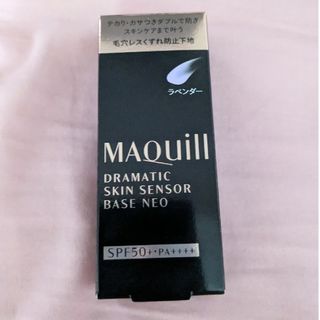 マキアージュ(MAQuillAGE)のマキアージュ ドラマティックスキンセンサーベース NEO ラベンダー(25ml)(化粧下地)