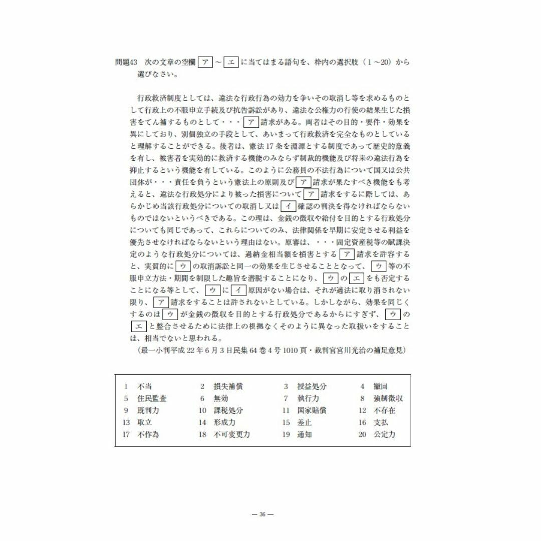 行政書士　2024年　DVD講義+40字記述（スマホ・PC学習セット付） エンタメ/ホビーの本(資格/検定)の商品写真