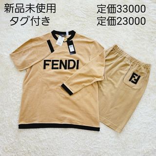 フェンディ(FENDI)の【新品未使用タグ付き】フェンディ　ベロア　トップス　スカート　セットアップ　L(ルームウェア)