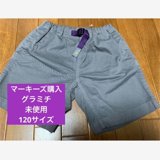 マーキーズ(MARKEY'S)のマーキーズ購入　グラミチ　120サイズ(パンツ/スパッツ)