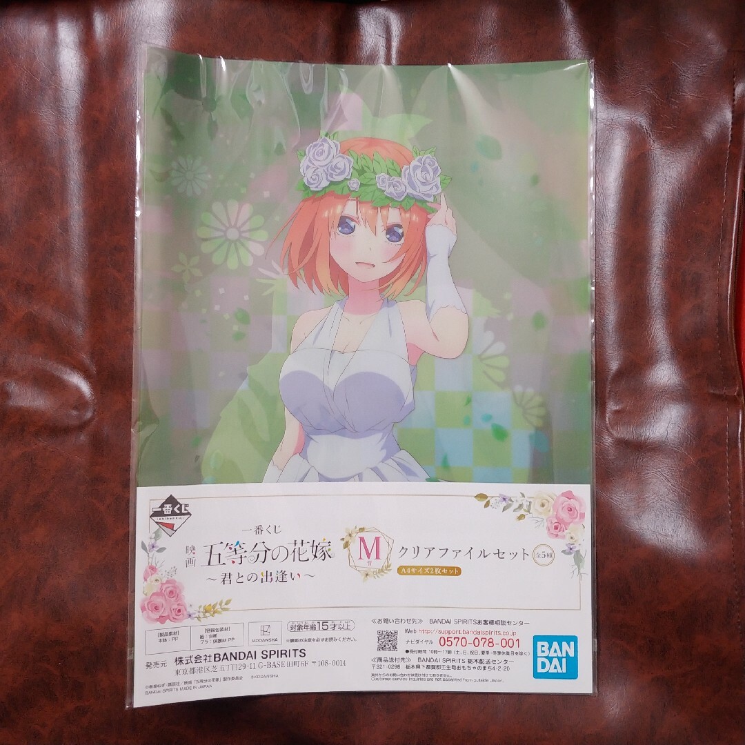 五等分の花嫁 クリアファイル 中野四葉 エンタメ/ホビーのアニメグッズ(クリアファイル)の商品写真