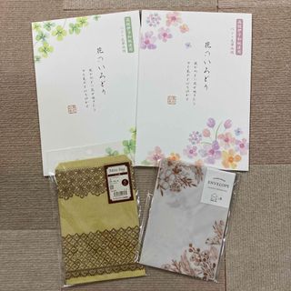 中古☆ 紙モノ 色々セット ☆ 1