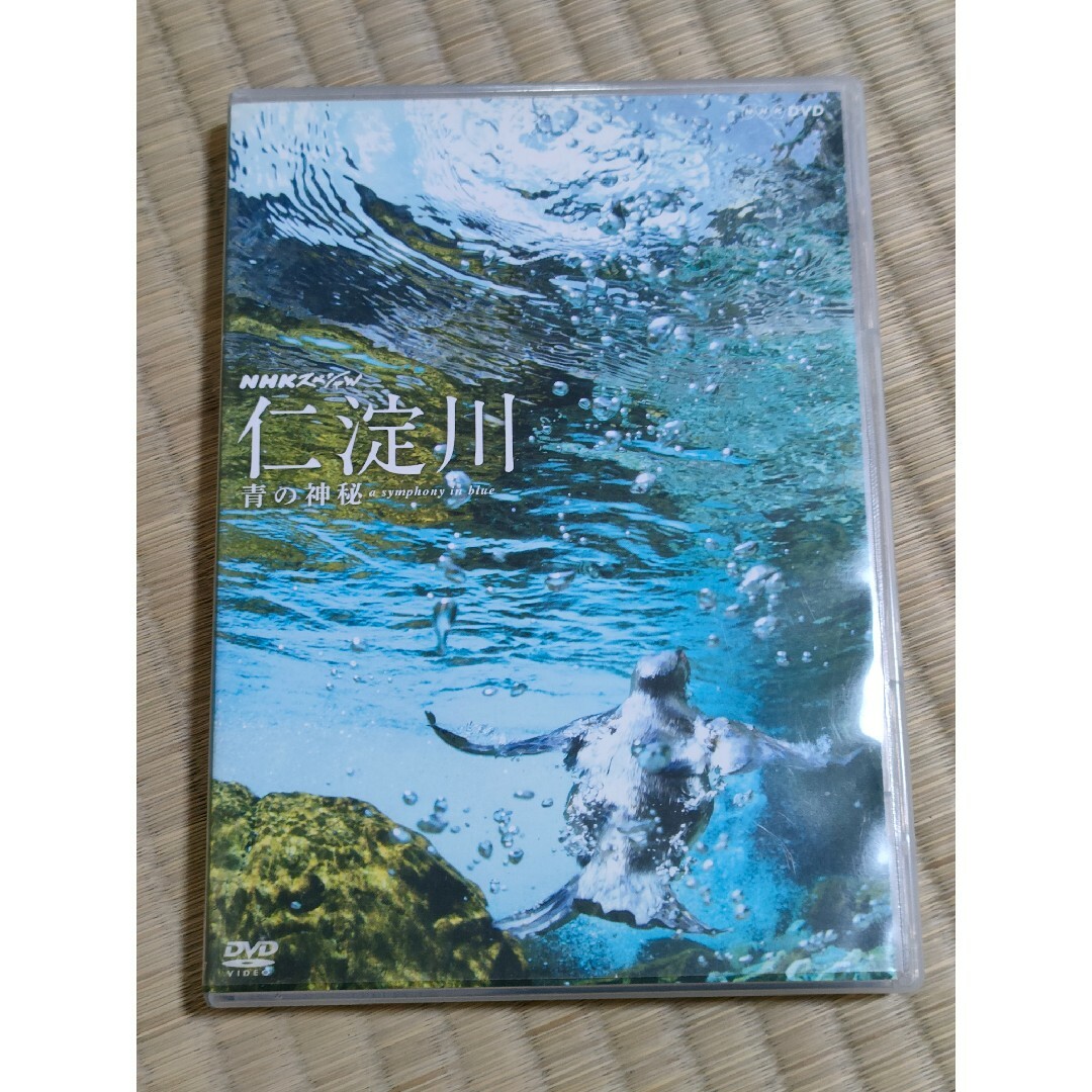 NHKスペシャル 仁淀川 DVD エンタメ/ホビーのDVD/ブルーレイ(ドキュメンタリー)の商品写真