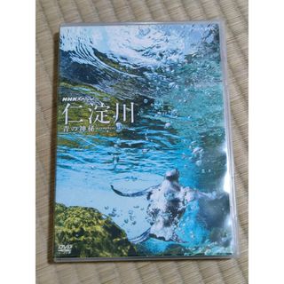 NHKスペシャル 仁淀川 DVD(ドキュメンタリー)