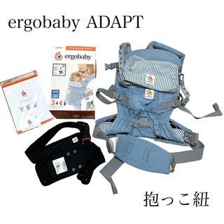 エルゴベビー(Ergobaby)のergobaby  ADAPT  取扱説明書・箱付き  ブルー  抱っこ紐(抱っこひも/おんぶひも)