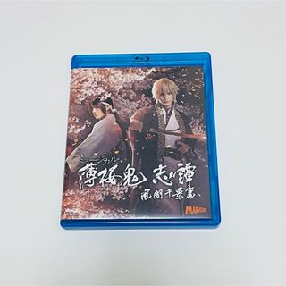 ミュージカル 薄桜鬼 Blu-ray