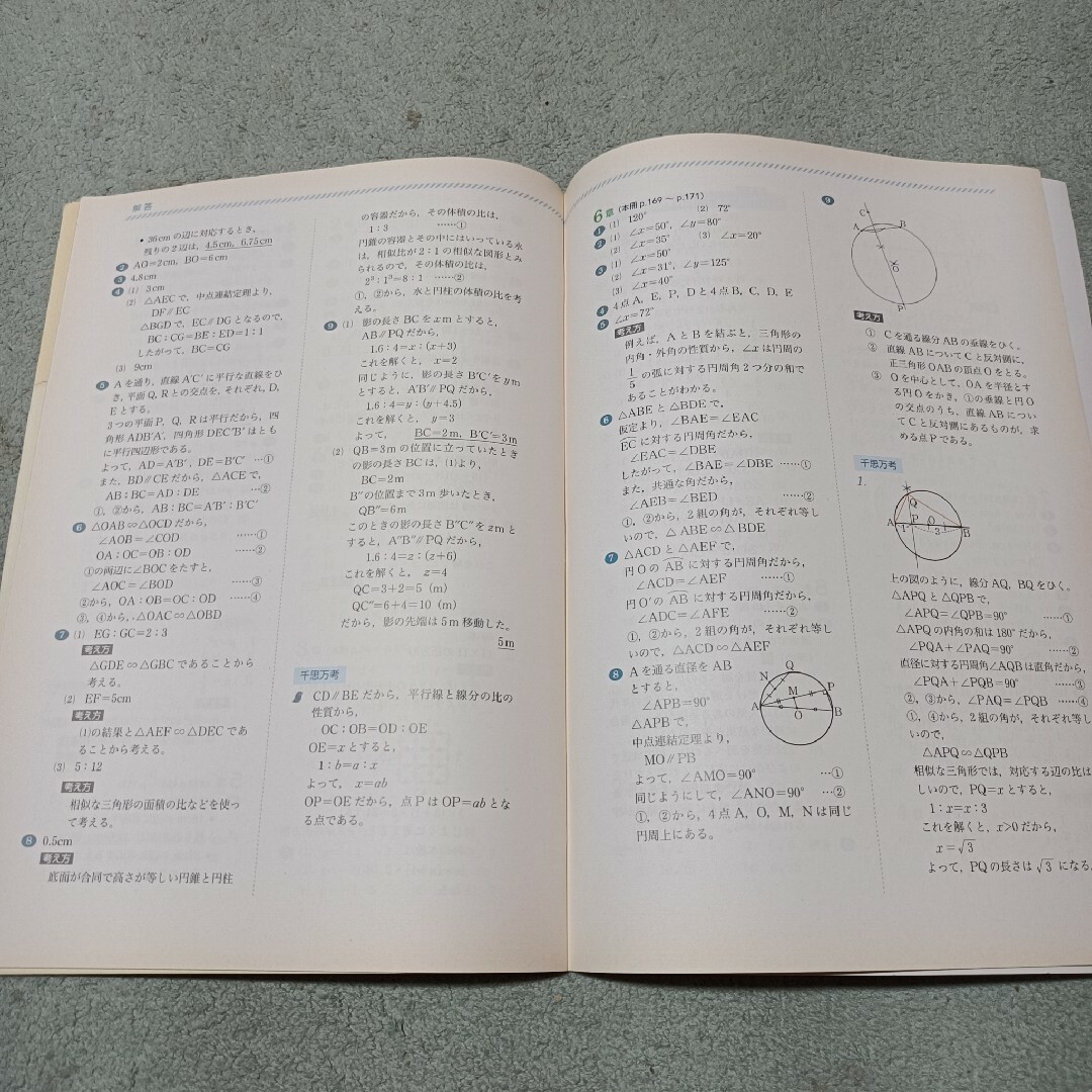 数学  教材   新品未使用 エンタメ/ホビーの本(語学/参考書)の商品写真