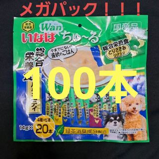 イナバペットフード(いなばペットフード)のいなば　ワンちゅーる　液状ご飯　総合栄養食　とりささみ　国産品　バラエティ(ペットフード)