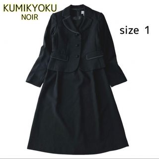 クミキョク(kumikyoku（組曲）)の【美品】クミキョク 組曲 ブラックフォーマル ワンピーススーツ 礼服 お受験 黒(礼服/喪服)