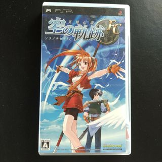 プレイステーションポータブル(PlayStation Portable)の英雄伝説　空の軌跡FC SC セット(携帯用ゲームソフト)