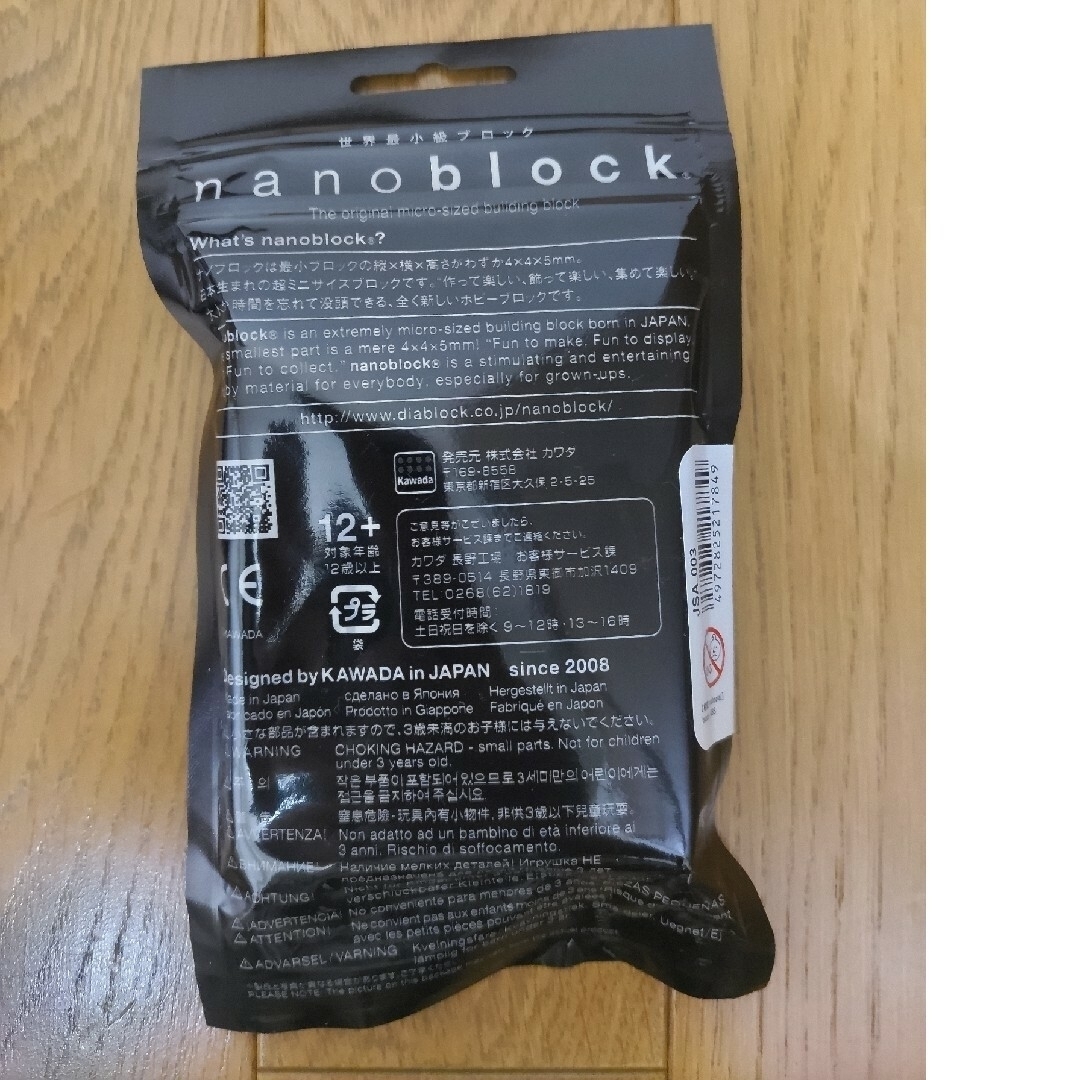 nanoblock(ナノブロック)の元値以下　送料無料新品未使用未開封　大相撲ナノブロック2点セット エンタメ/ホビーのタレントグッズ(スポーツ選手)の商品写真