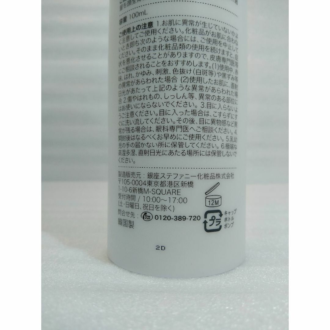 CNP(チャアンドパク)の匿名配送　100ml　ＣＮＰＰブースター 導入化粧水 やわらかつるすべ肌へ コスメ/美容のスキンケア/基礎化粧品(ブースター/導入液)の商品写真