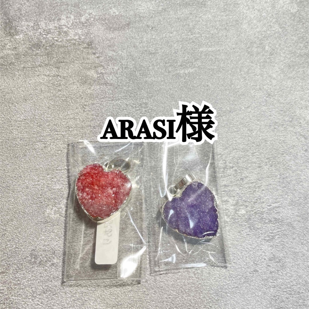 arasi様♡ ハンドメイドの素材/材料(各種パーツ)の商品写真