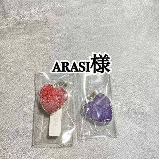 arasi様♡(各種パーツ)