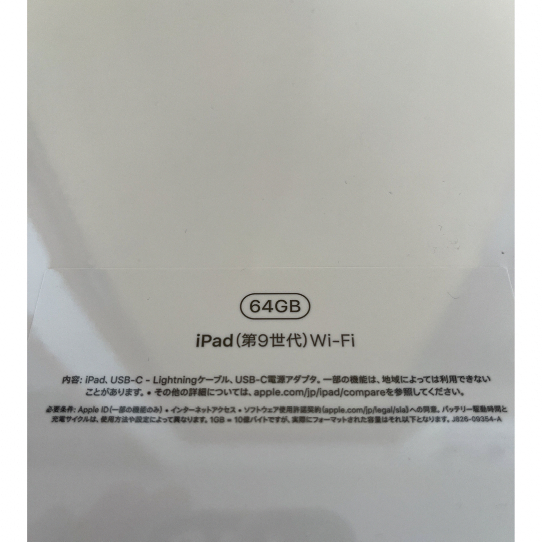 アップル iPad 第9世代 WiFi 64GB シルバー　シュリンクあり スマホ/家電/カメラのPC/タブレット(タブレット)の商品写真