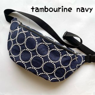 ミナペルホネン(mina perhonen)のミナペルホネン  tambourine navy ハンドメイドボディバッグ(ボディバッグ/ウエストポーチ)