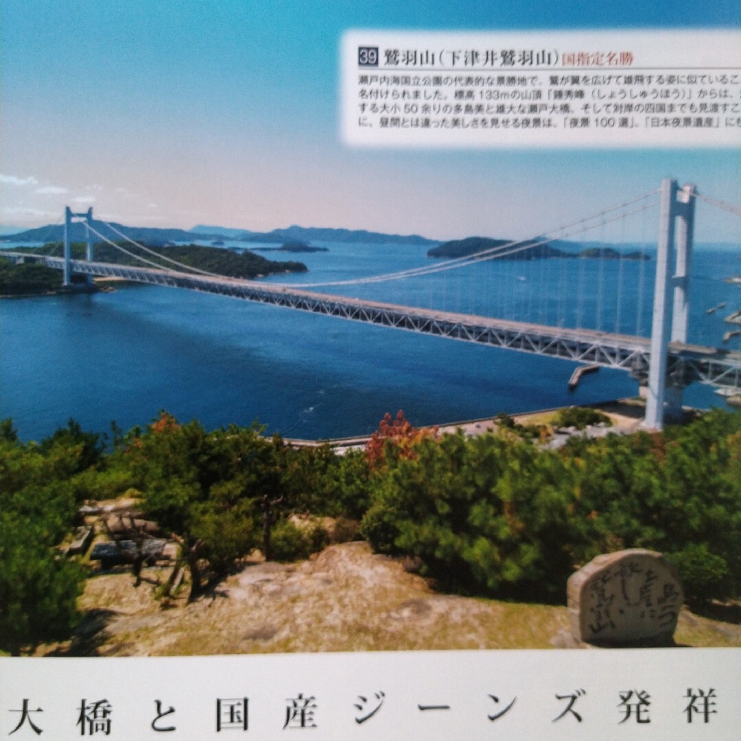 倉敷観光パンフレット　最新版 エンタメ/ホビーの本(地図/旅行ガイド)の商品写真