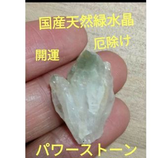 パワーストーン風水開運　304秋田県荒川鉱山緑水晶（緑泥石インクルージョン）(その他)