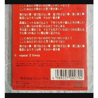 それが大事 大事MANブラザーズバンド シングルCD(ポップス/ロック(邦楽))