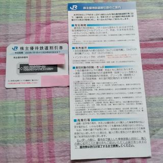 ジェイアール(JR)のJR西日本株主優待券　1枚(鉄道乗車券)