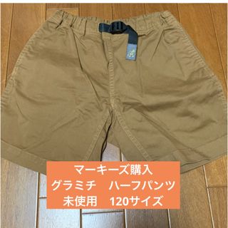 マーキーズ(MARKEY'S)のマーキーズ　グラミチ　120サイズ(パンツ/スパッツ)