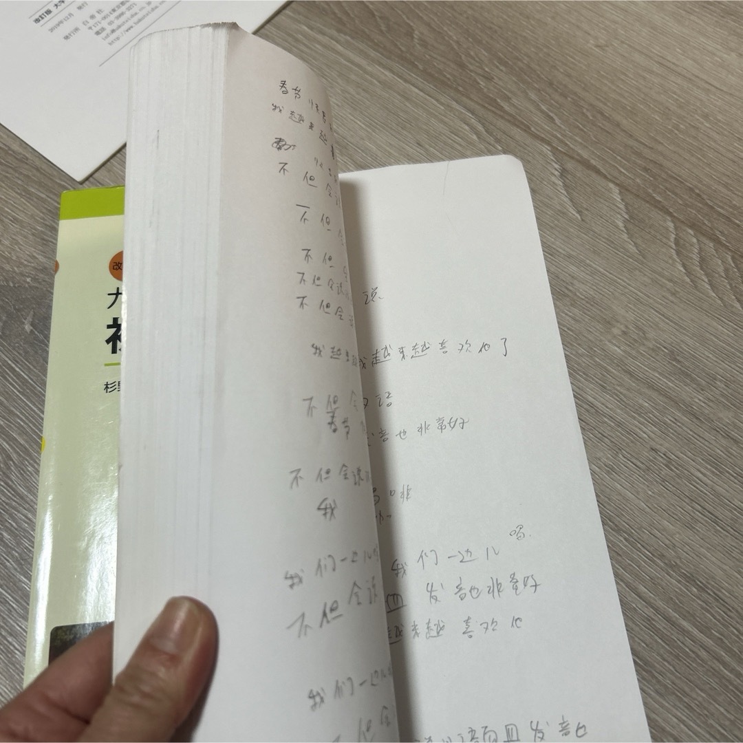 九州大学　教科書　セット エンタメ/ホビーの本(語学/参考書)の商品写真