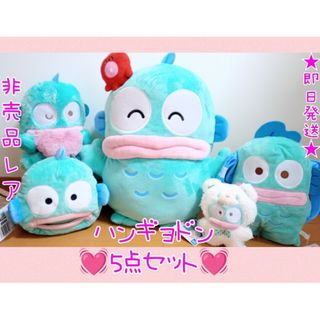 サンリオ - ハンギョドン超超BIGDXぬいぐるみ♥リュック♥ラテクマ♥うたた寝♥ティッシュ