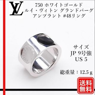 ルイヴィトン(LOUIS VUITTON)のルイヴィトン  750 K18WG グランドバーグ アンプラント #48 リング(リング(指輪))