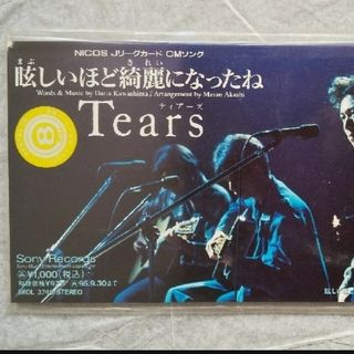 眩しいほど綺麗になったね Tears シングルCD(ポップス/ロック(邦楽))