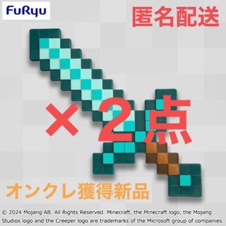 マインクラフト(Minecraft)のフリュー　マインクラフト　ダイヤモンドの剣(約50cm) ×2点(キャラクターグッズ)