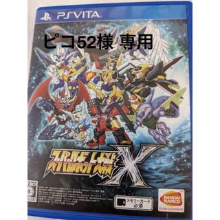 スーパーロボット大戦X  VITA ソフト(携帯用ゲームソフト)