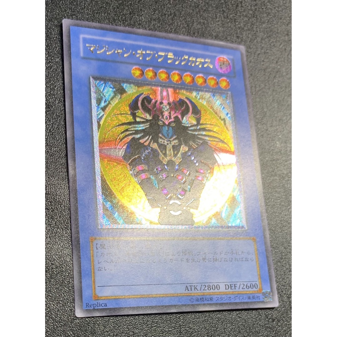 〈第3期レリーフ〉マジシャンオブブラックカオス/魔法使い族/遊戯王カード エンタメ/ホビーのトレーディングカード(シングルカード)の商品写真