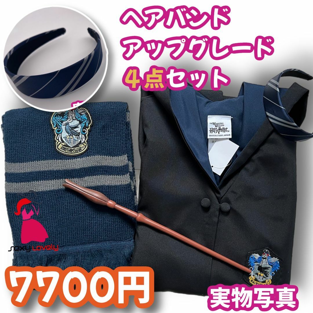 XSサイズ】ハリーポッター スタジオツアー レイブンクロー 女性 XSサイズ】ハリーポッター スタジオツアー レイブンクロー 女性