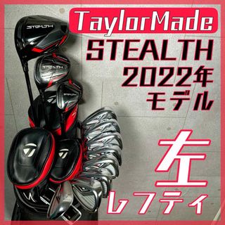 テーラーメイド(TaylorMade)の【レフティ】ゴルフクラブ メンズ セット テーラーメイド ステルス 左 【A】(クラブ)