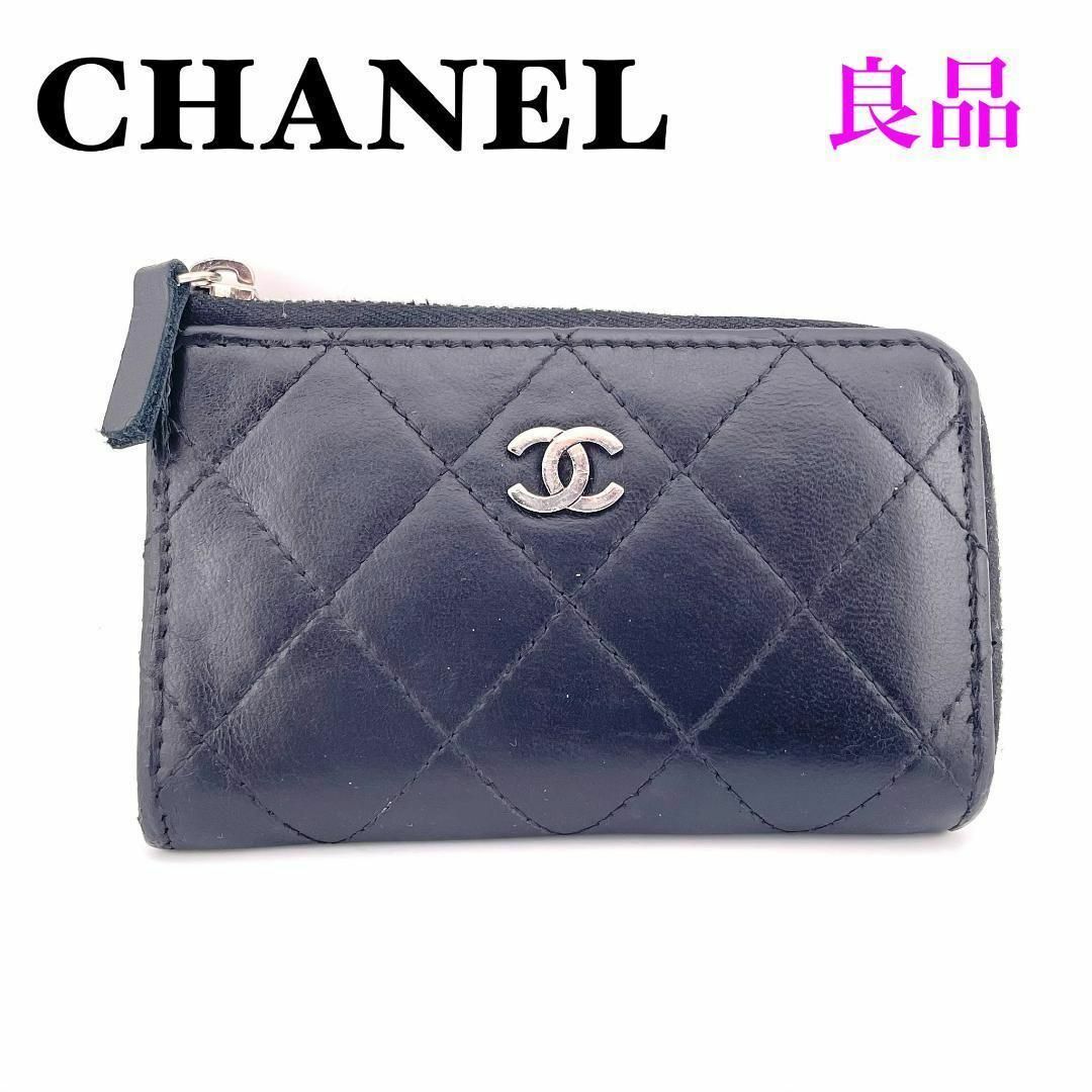 CHANEL - シャネル ラムスキン マトラッセ コインケース CHANEL - シャネル ラムスキン マトラッセ コインケース