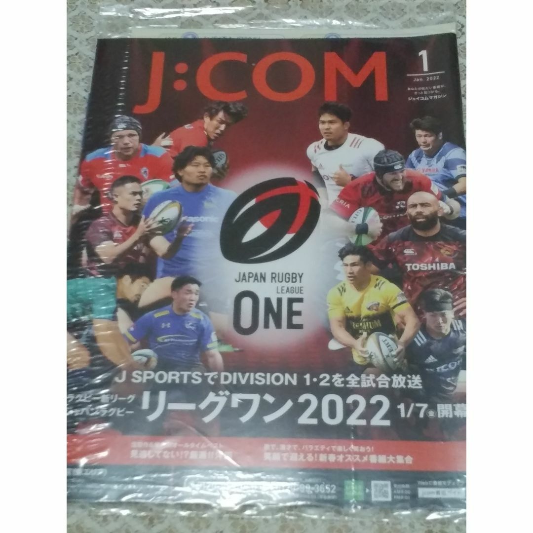 J：COMマガジン  2022年　１月 エンタメ/ホビーの雑誌(ニュース/総合)の商品写真