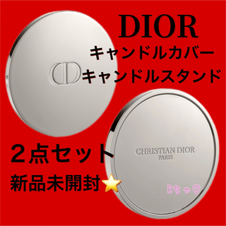 クリスチャンディオール(Christian Dior)のDIORメゾンクリスチャンディオール キャンドルカバー キャンドルスタンドセット(キャンドル)
