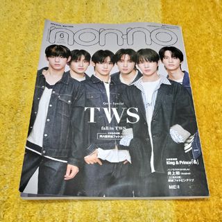 non-no    2024年6月号(ファッション)