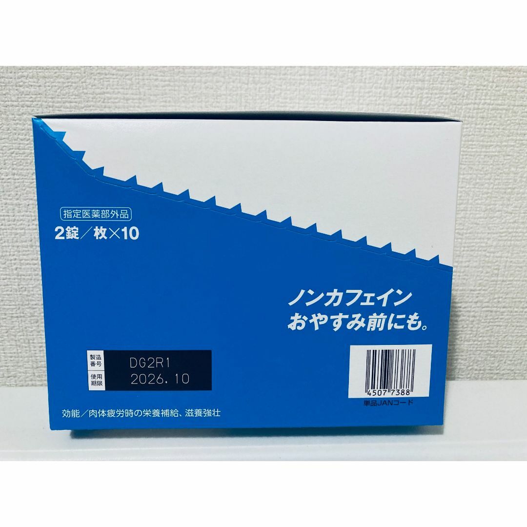 【1ヵ月分】キューピーコーワヒーリング 2錠入×30袋 食品/飲料/酒の健康食品(その他)の商品写真